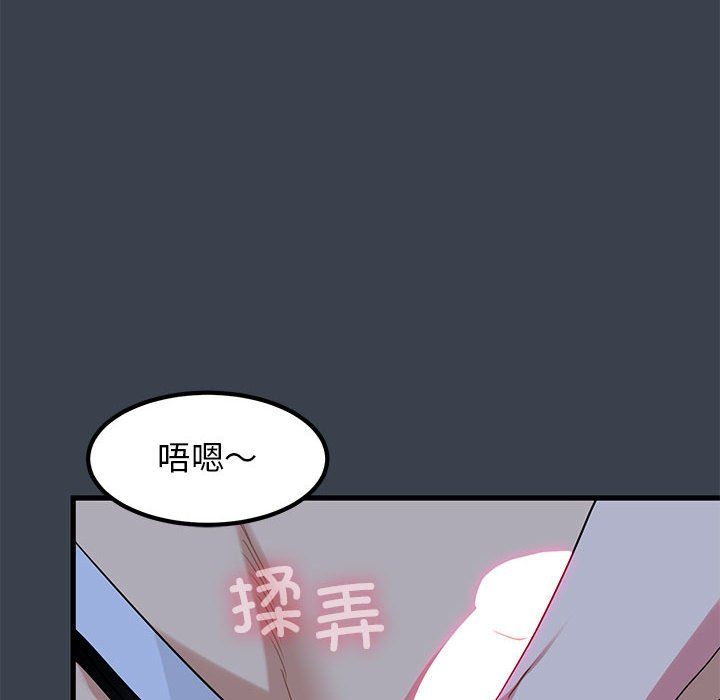 发小碰不得第34話