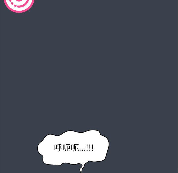 发小碰不得第34話