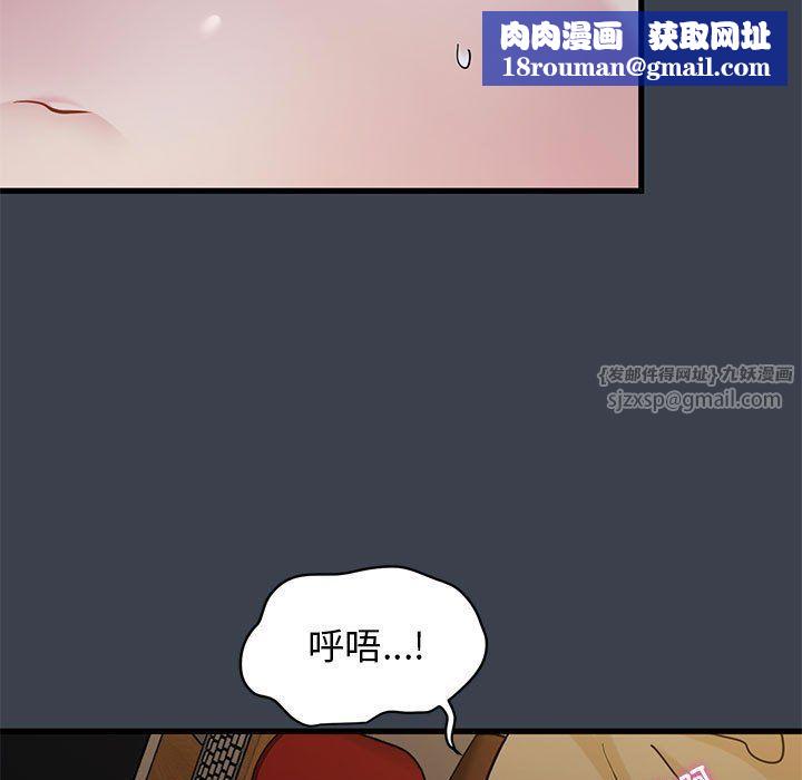 发小碰不得第34話