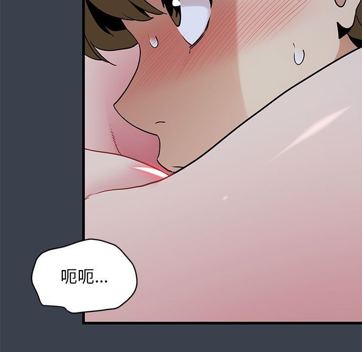 发小碰不得第34話