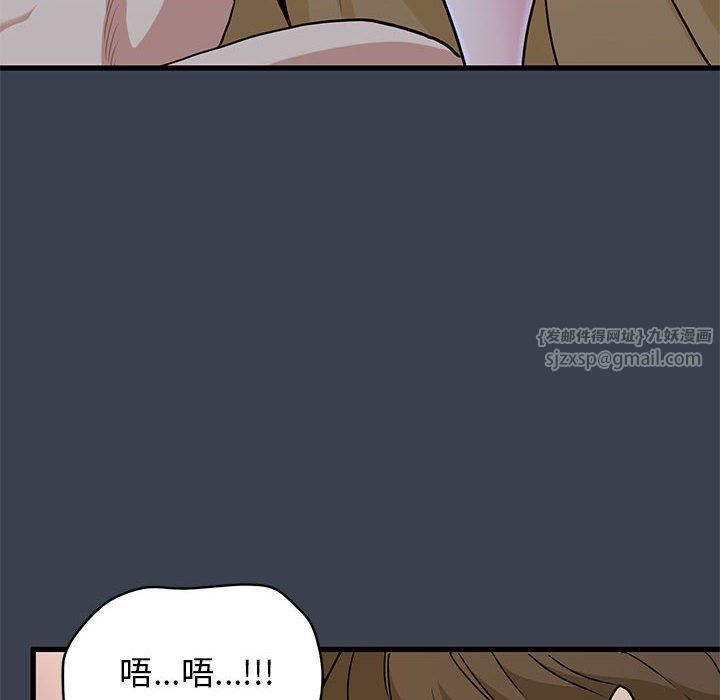 发小碰不得第34話