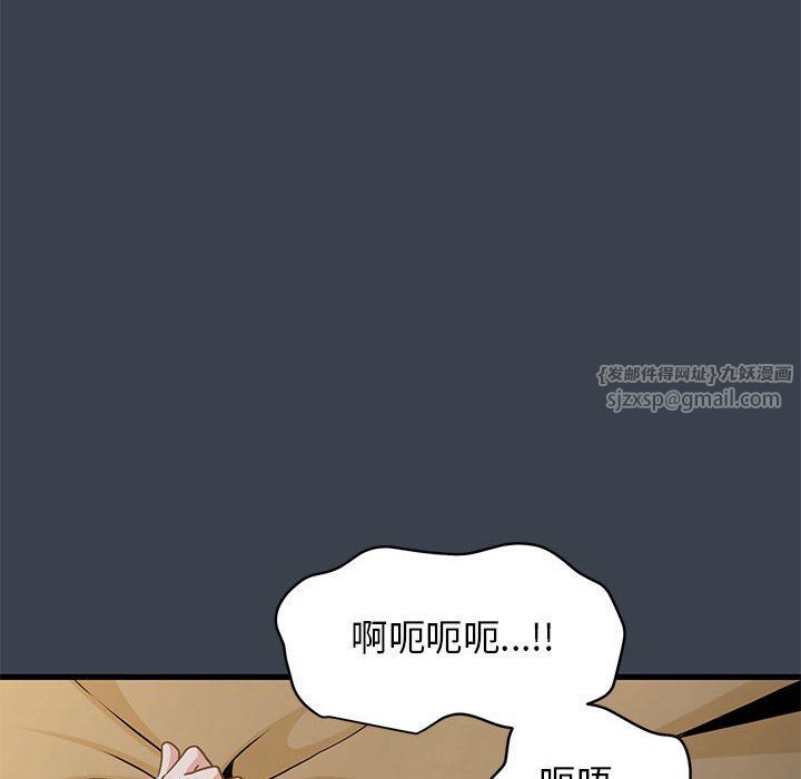 发小碰不得第34話