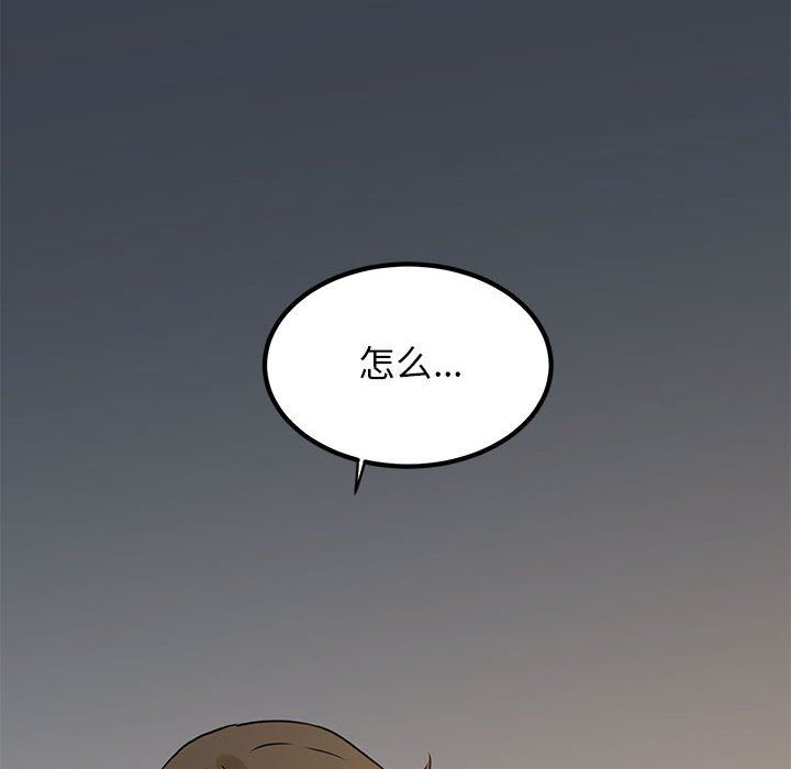 发小碰不得第34話