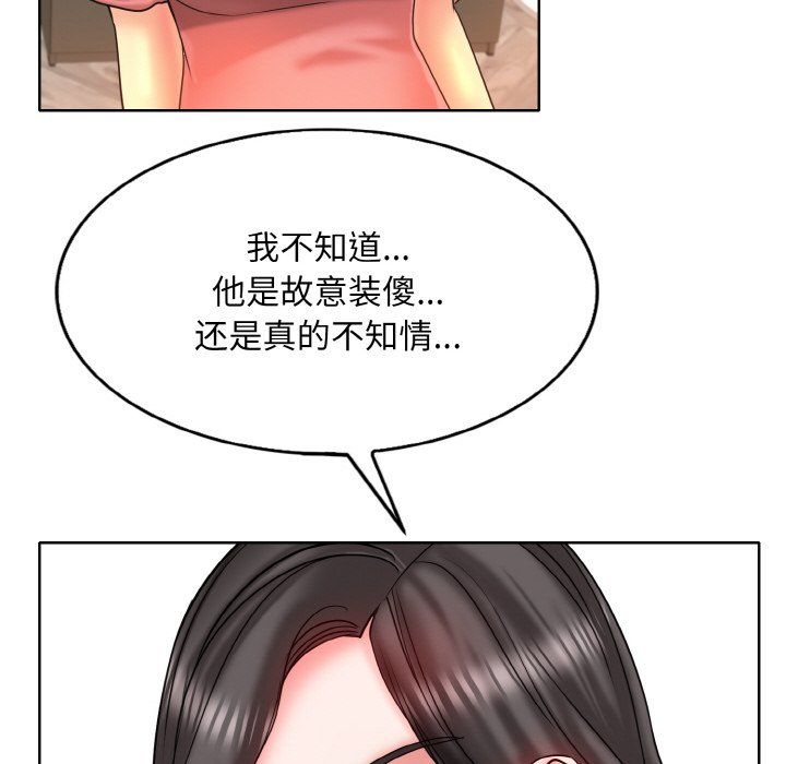 一杆入洞第35話