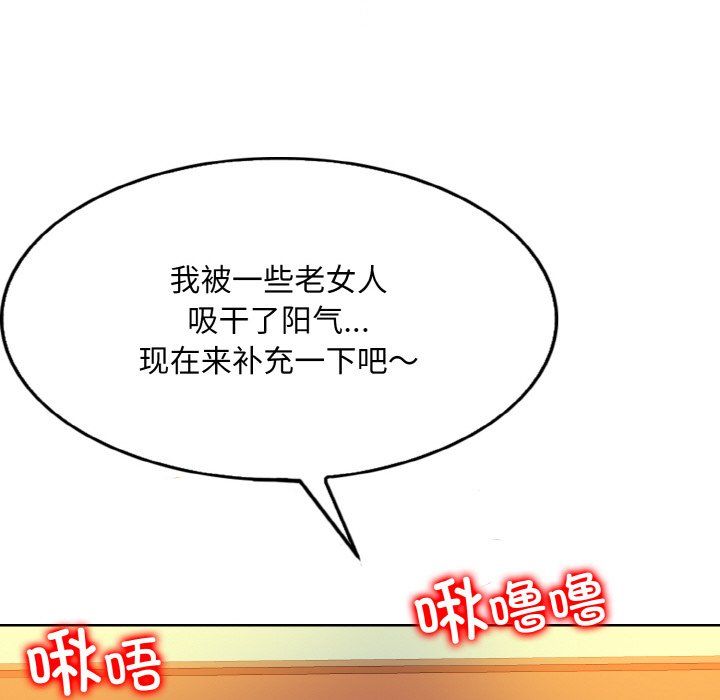 一杆入洞第35話