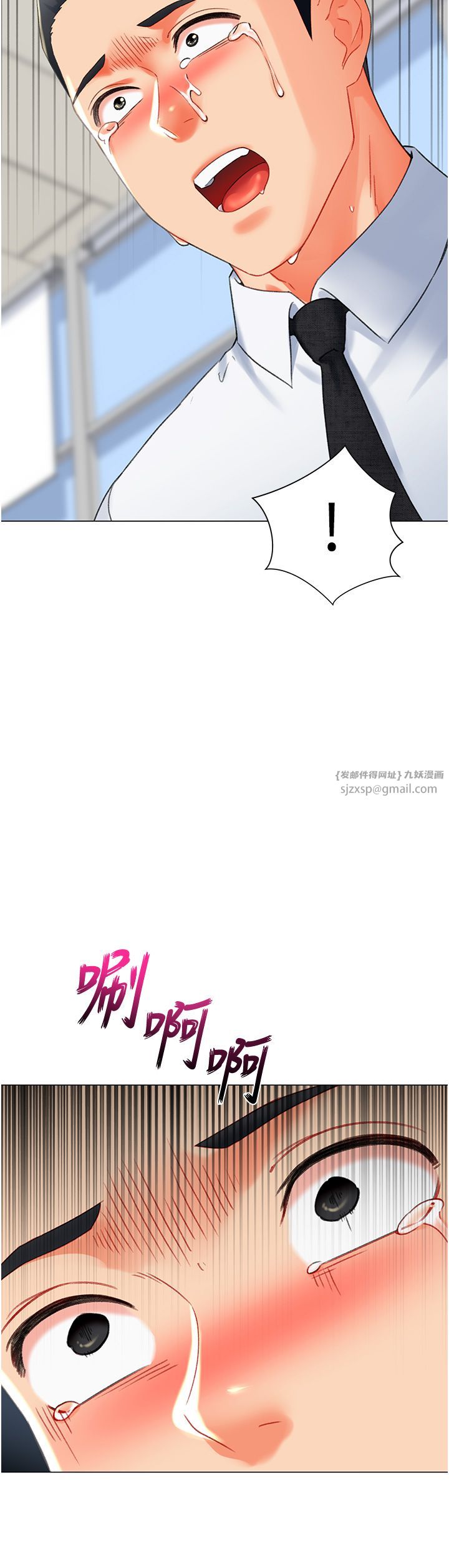 獵愛轉蛋機第8話-下個調教目標-有夫之婦