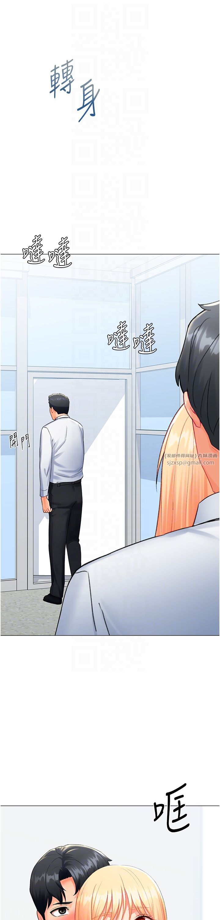 獵愛轉蛋機第8話-下個調教目標-有夫之婦