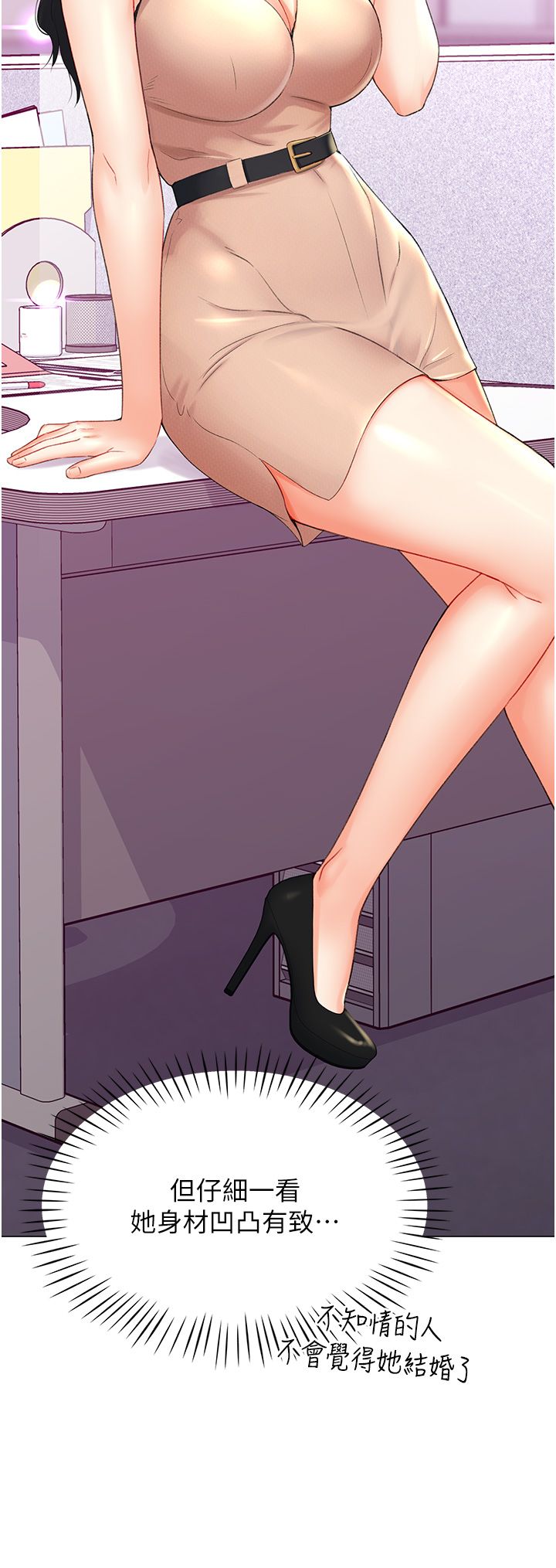 獵愛轉蛋機第8話-下個調教目標-有夫之婦