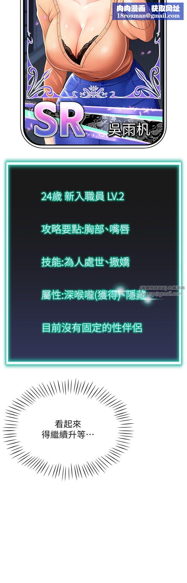 猎爱转蛋机第8話-下個調教目標-有夫之婦