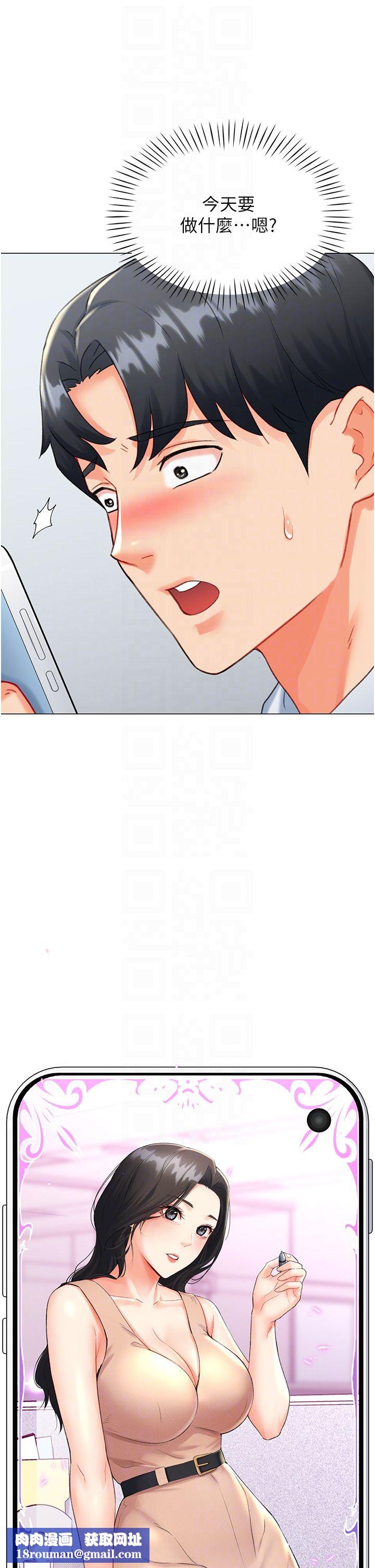 猎爱转蛋机第8話-下個調教目標-有夫之婦