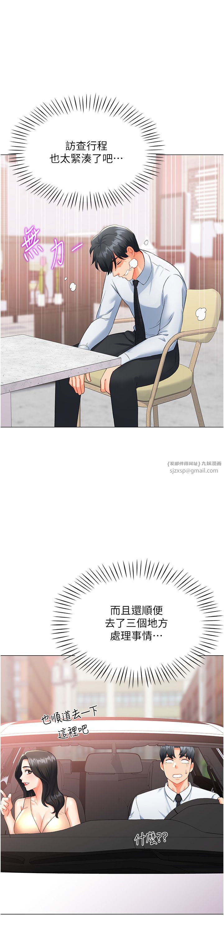 猎爱转蛋机第8話-下個調教目標-有夫之婦