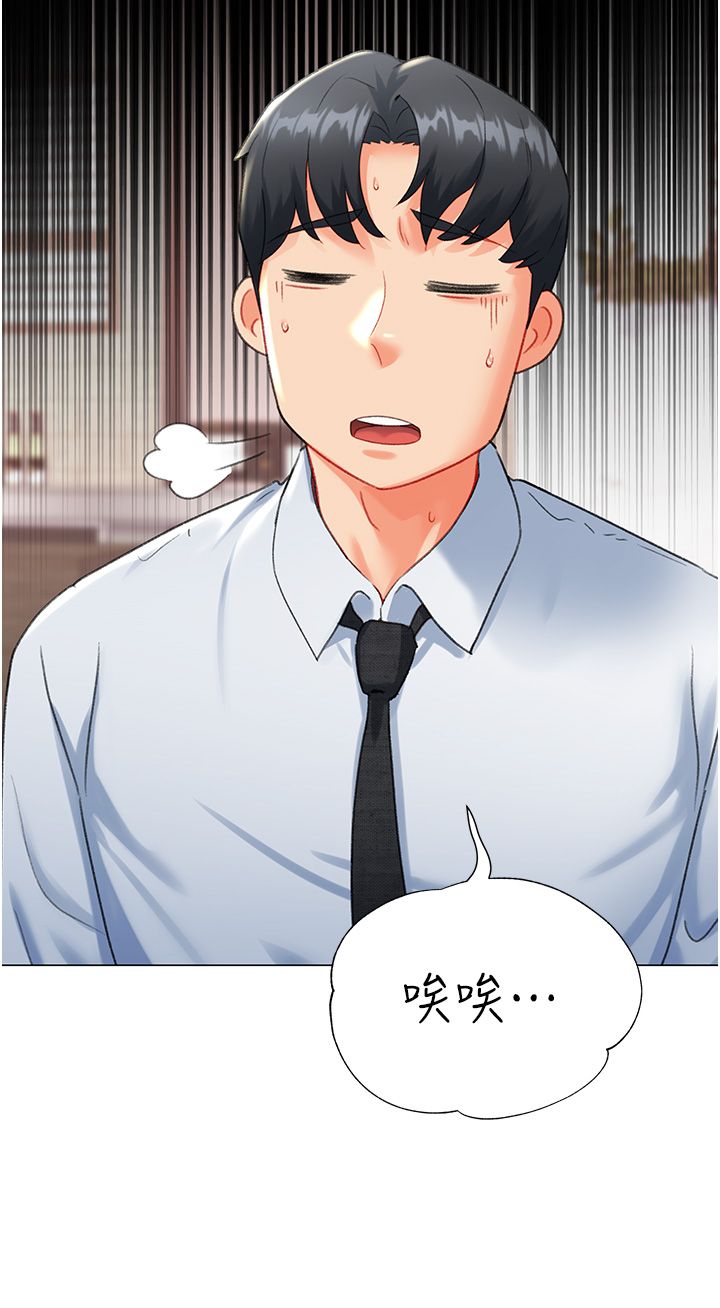 猎爱转蛋机第8話-下個調教目標-有夫之婦