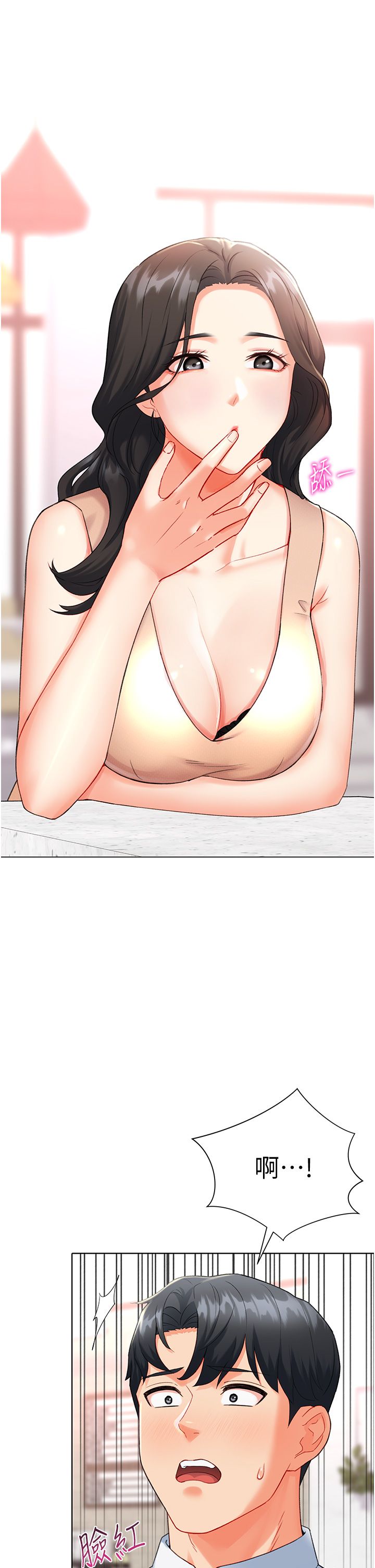 獵愛轉蛋機第8話-下個調教目標-有夫之婦