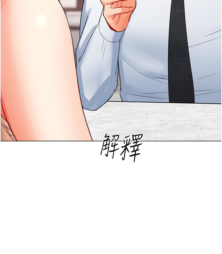 獵愛轉蛋機第8話-下個調教目標-有夫之婦