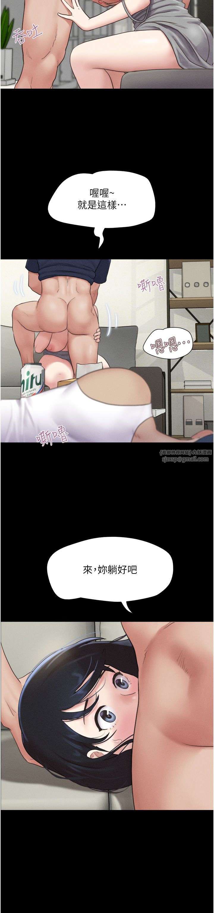 韶恩第15話-我們要不要重修舊好?