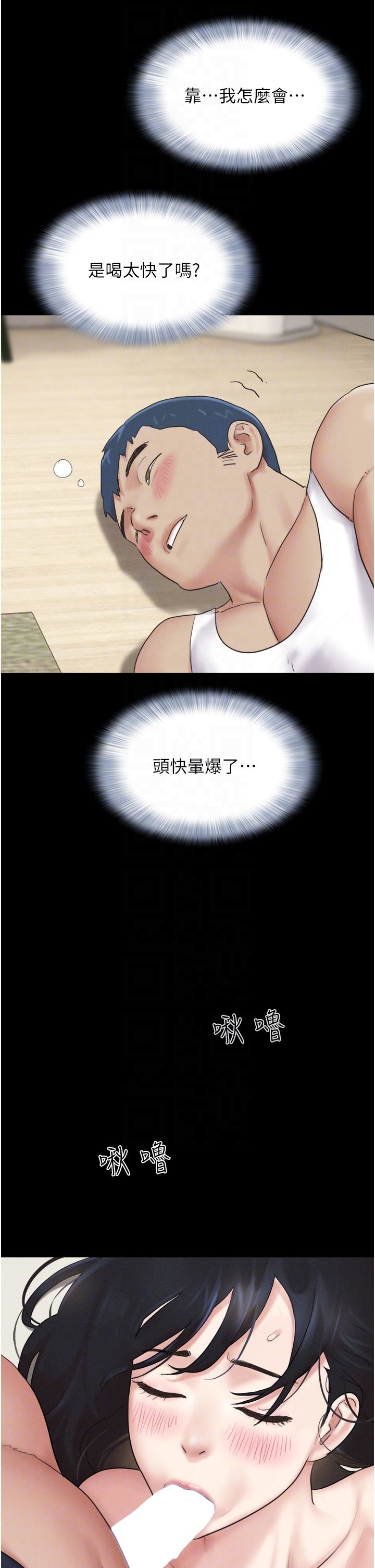 韶恩第15話-我們要不要重修舊好?