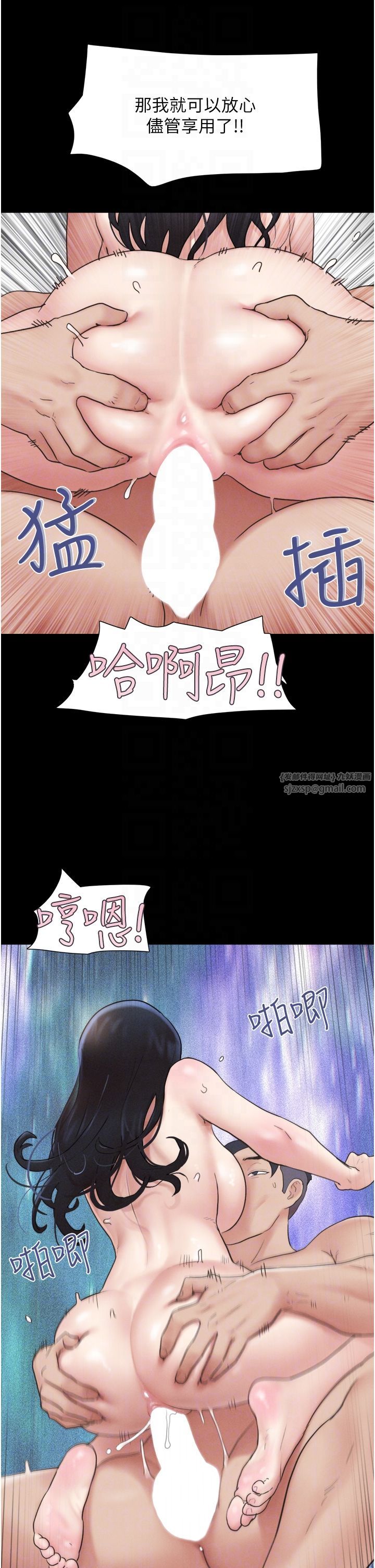 韶恩第15話-我們要不要重修舊好?