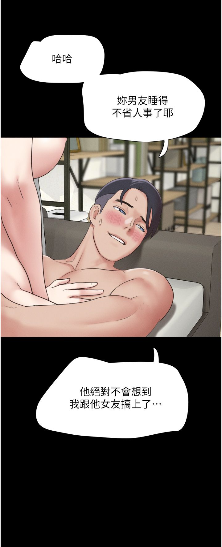 韶恩第15話-我們要不要重修舊好?