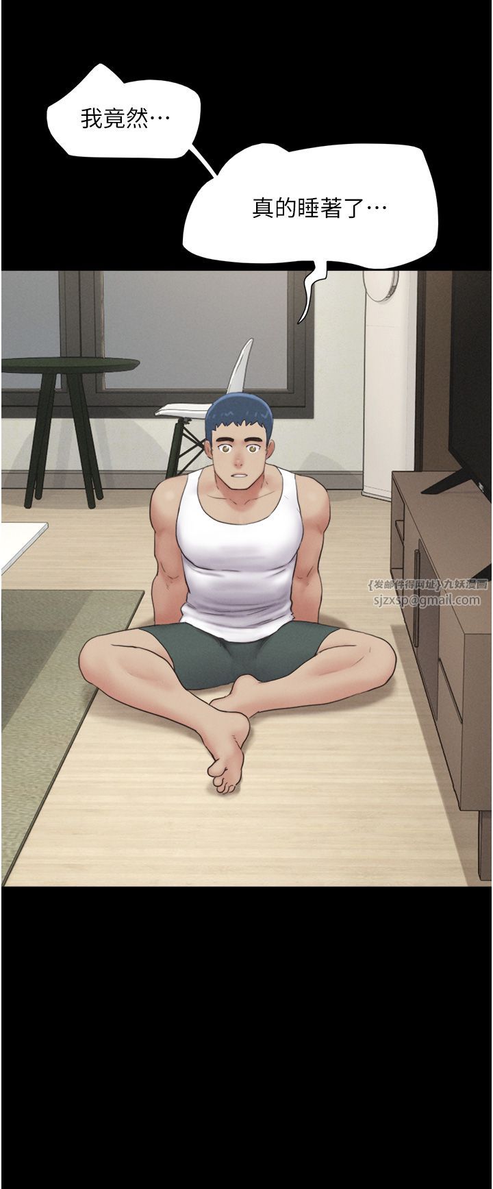 韶恩第15話-我們要不要重修舊好?