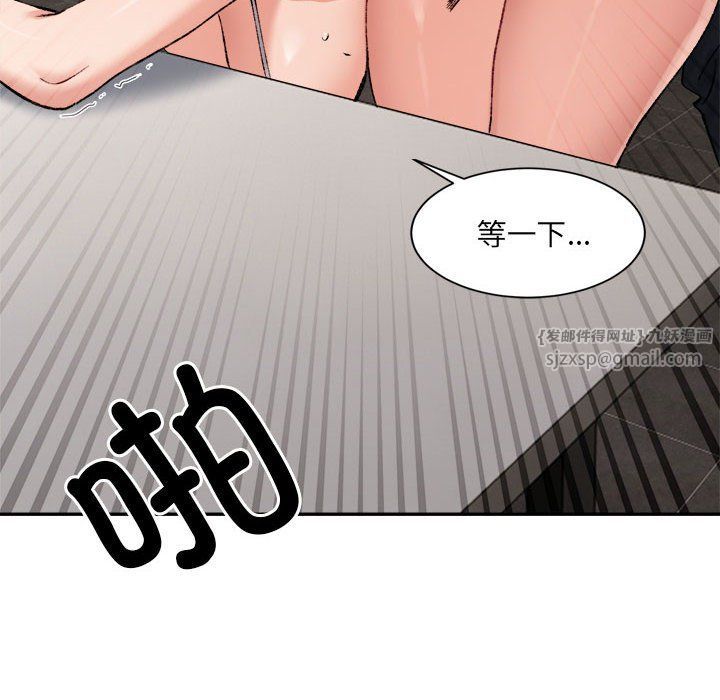 微妙关系第26話