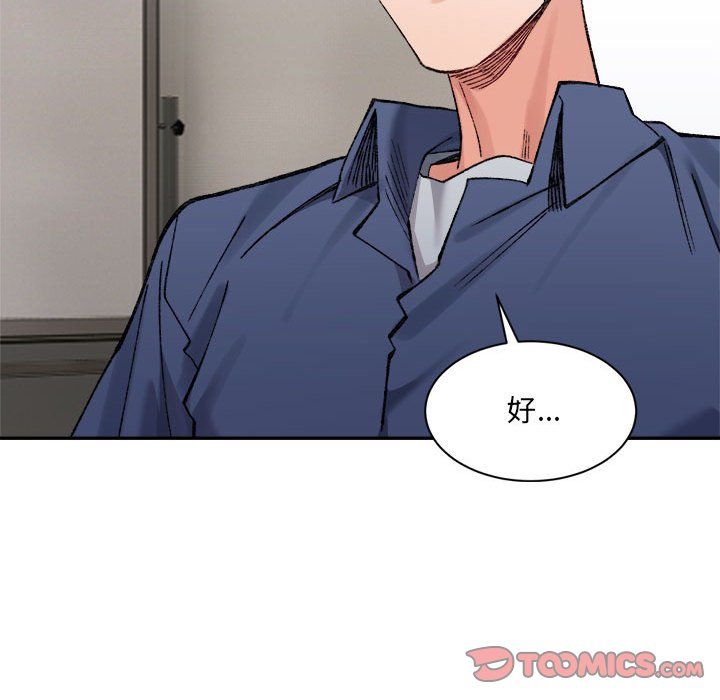 微妙关系第26話