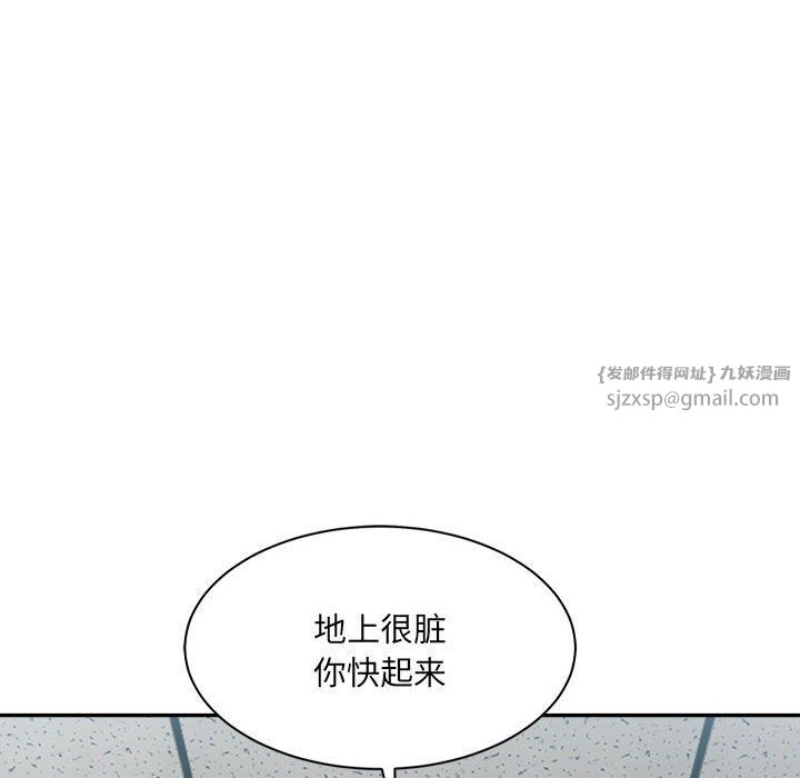 微妙关系第26話