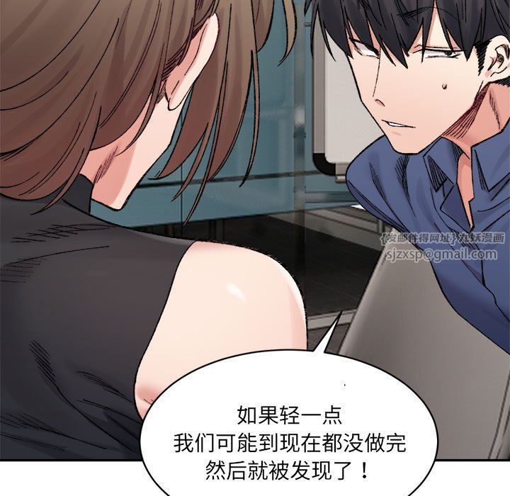 微妙关系第26話