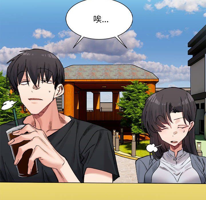 微妙关系第26話