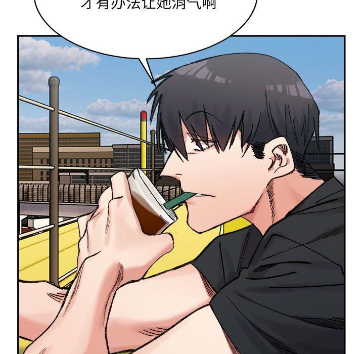 微妙关系第26話