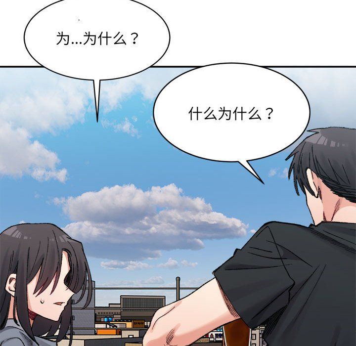 微妙关系第26話