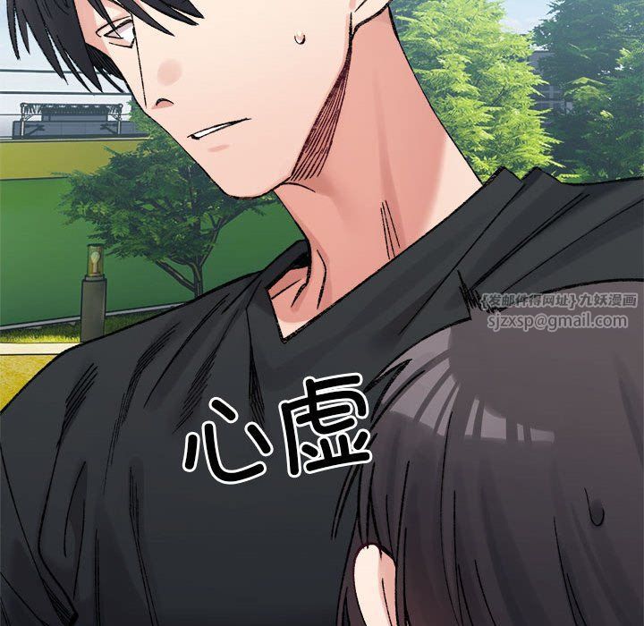 微妙关系第26話