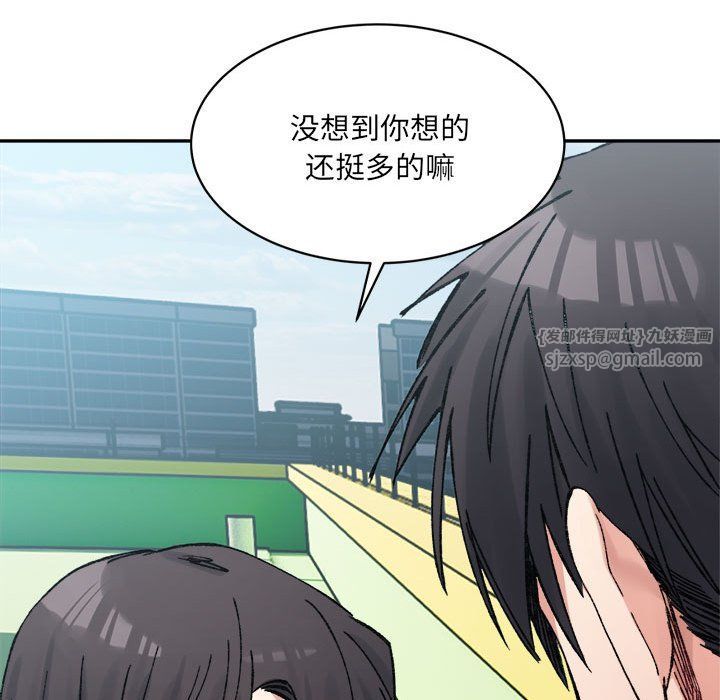 微妙关系第26話