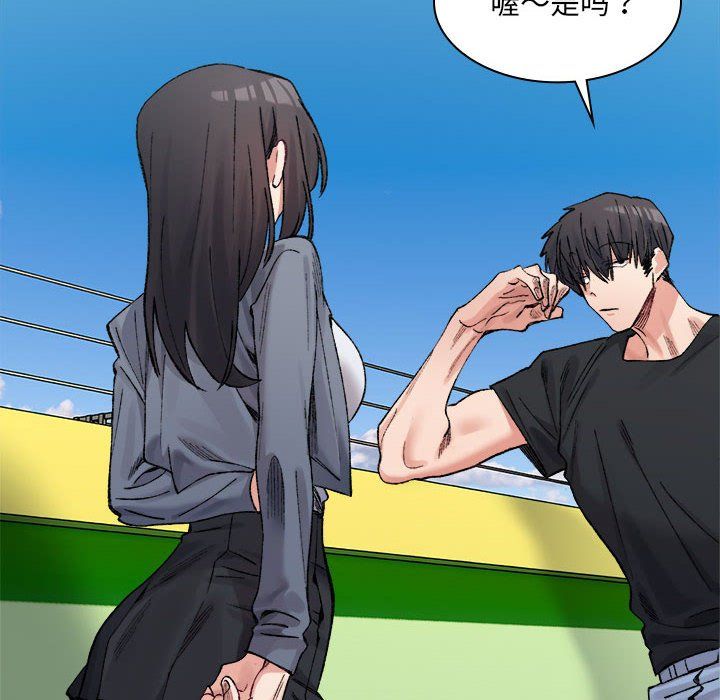 微妙关系第26話