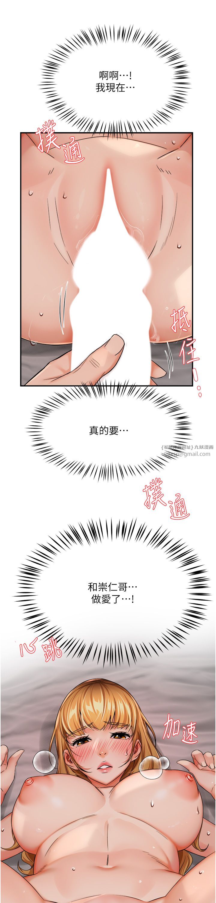 痒乐多阿姨第27話-射裡面也沒關係!