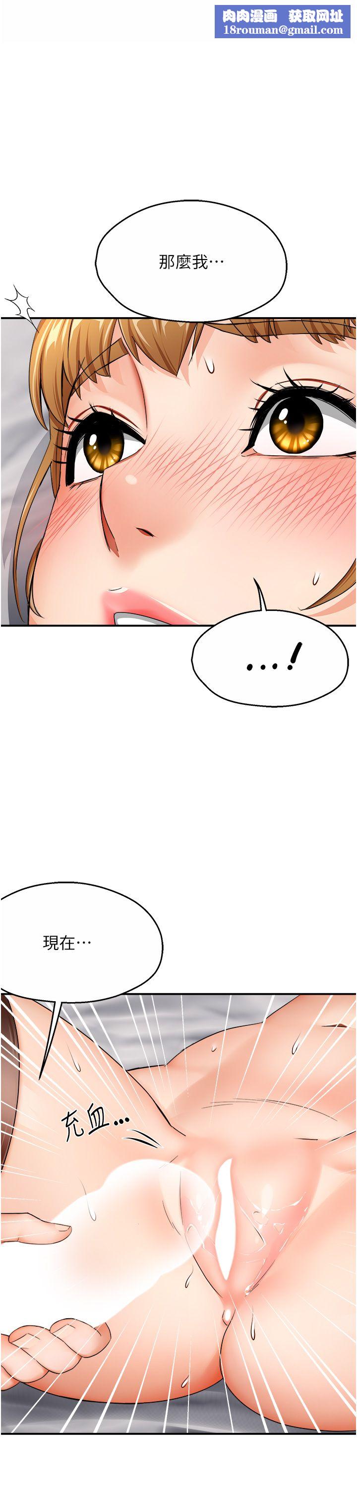 痒乐多阿姨第27話-射裡面也沒關係!