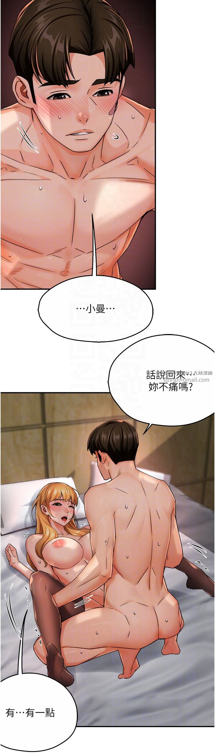 癢樂多阿姨第27話-射裡面也沒關係!