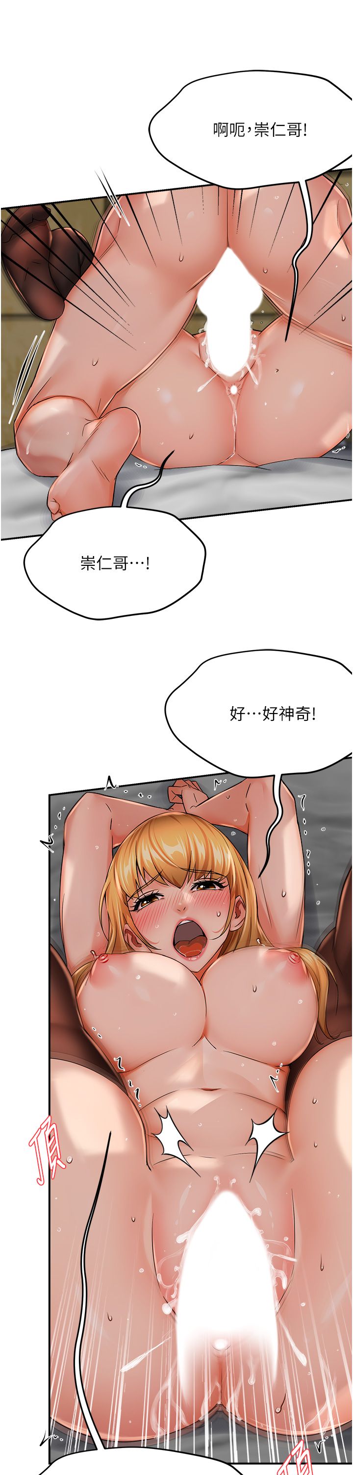 癢樂多阿姨第27話-射裡面也沒關係!