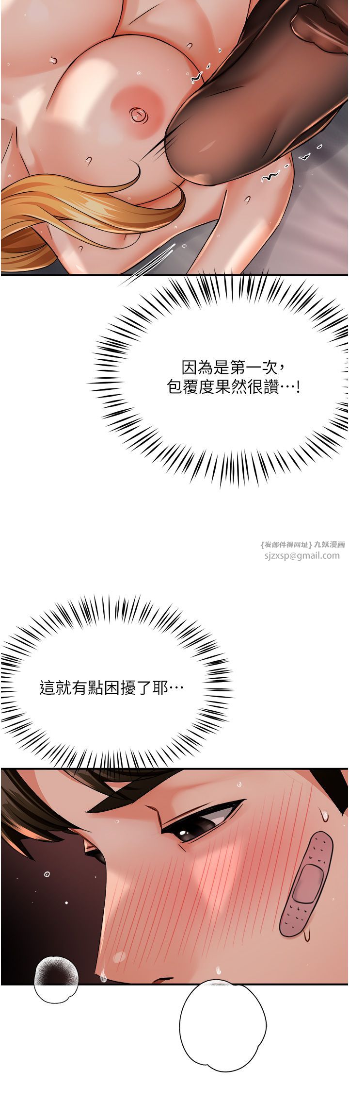 癢樂多阿姨第27話-射裡面也沒關係!