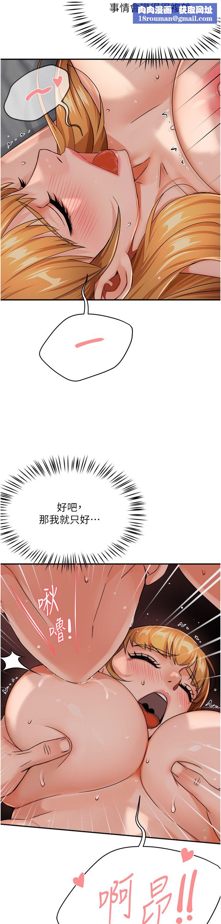 痒乐多阿姨第27話-射裡面也沒關係!