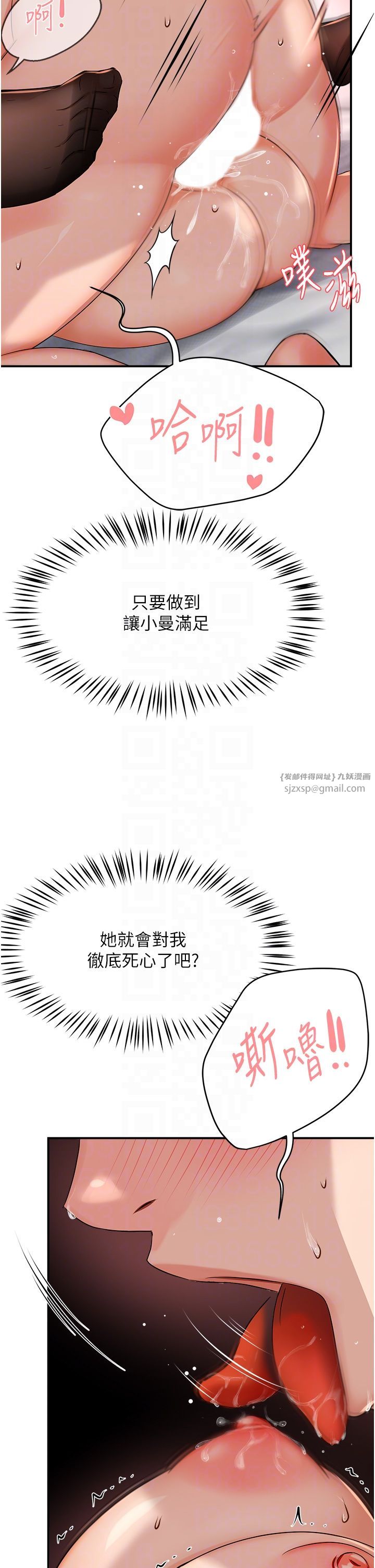 痒乐多阿姨第27話-射裡面也沒關係!