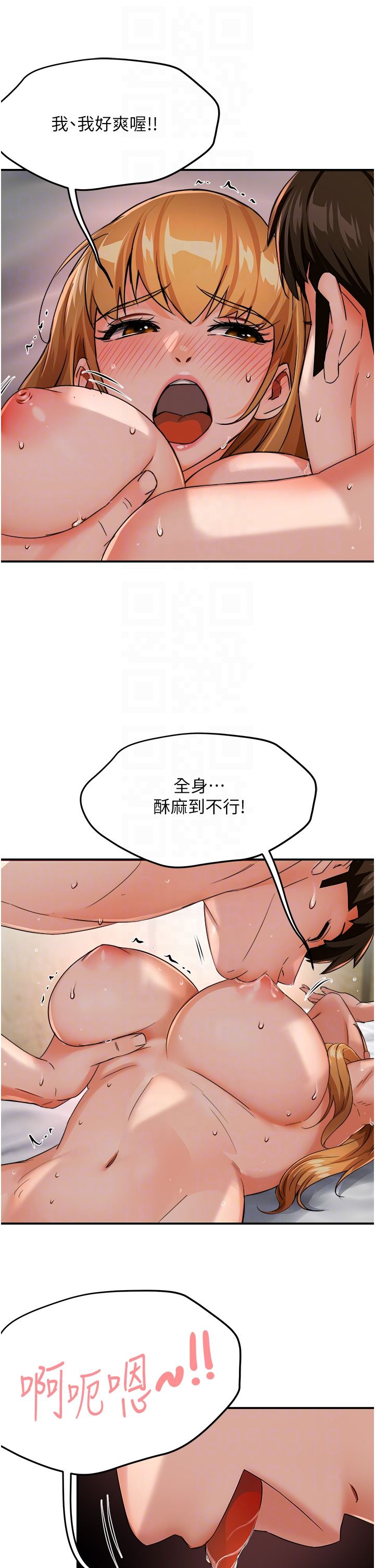 痒乐多阿姨第27話-射裡面也沒關係!