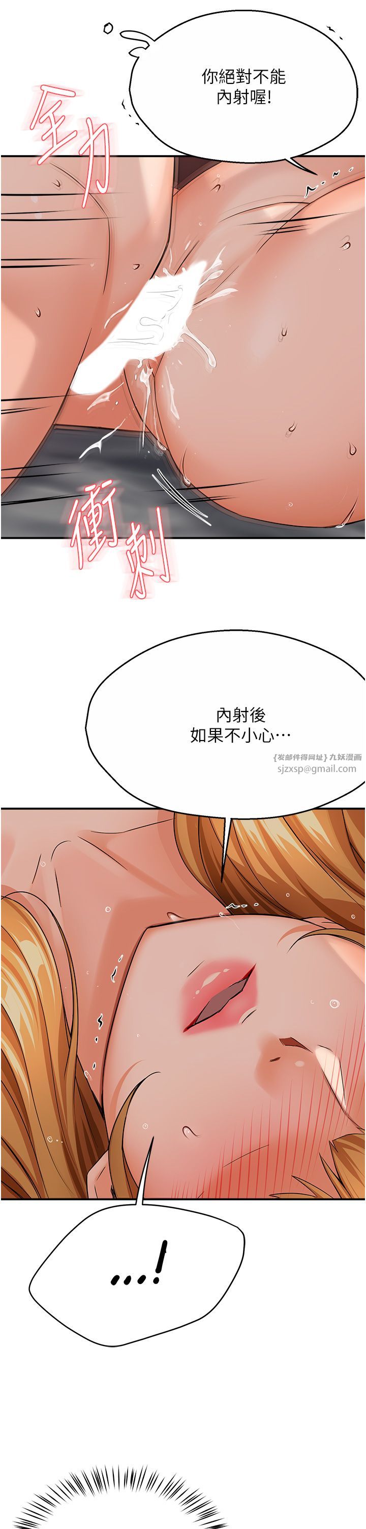 痒乐多阿姨第27話-射裡面也沒關係!