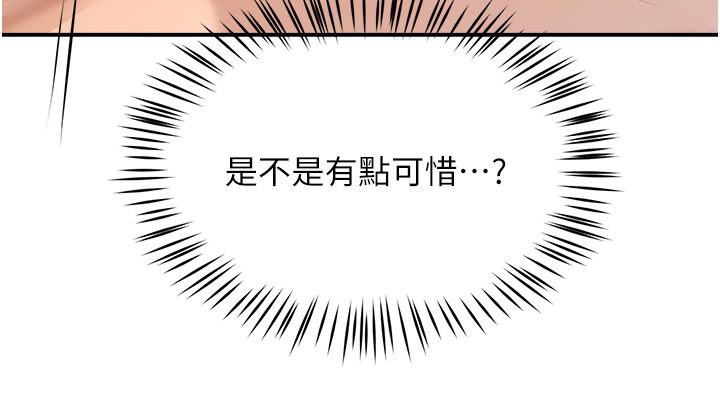 癢樂多阿姨第27話-射裡面也沒關係!