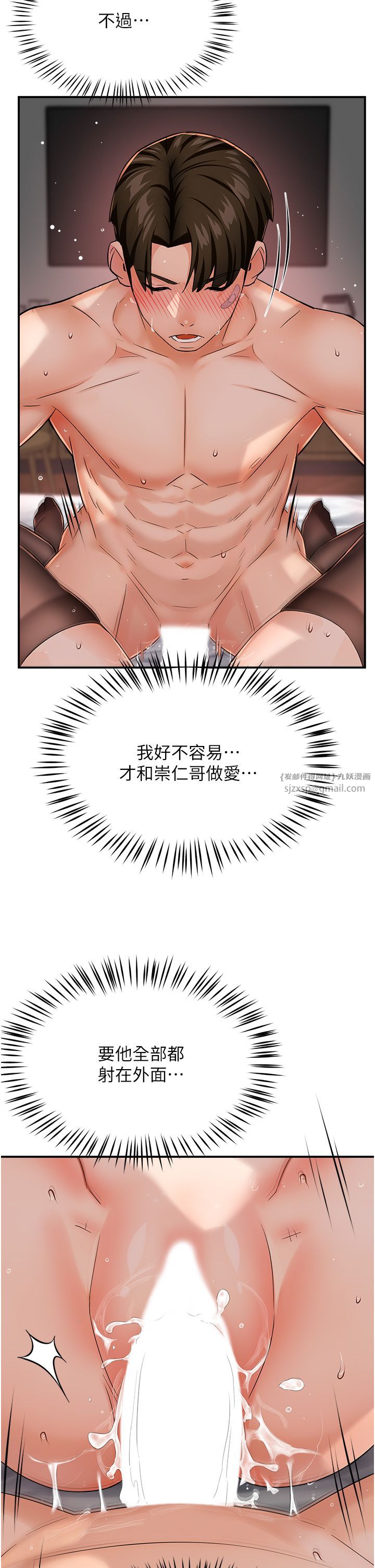 痒乐多阿姨第27話-射裡面也沒關係!