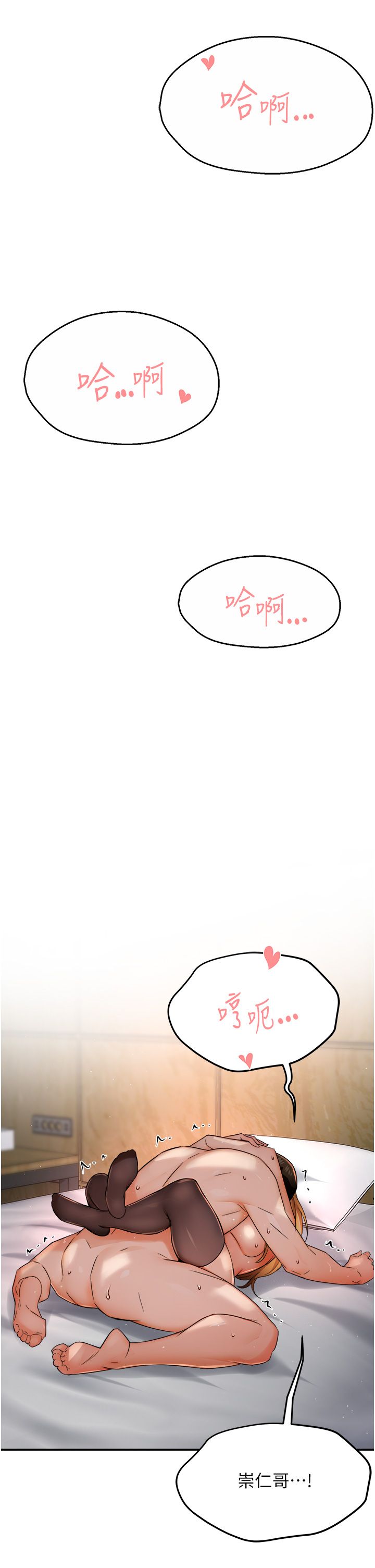 癢樂多阿姨第27話-射裡面也沒關係!