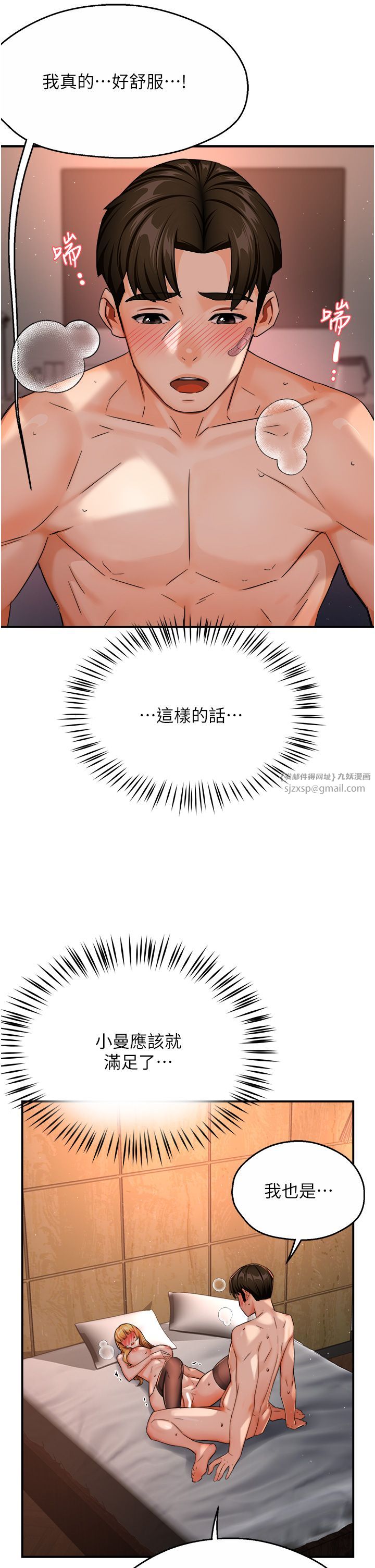 痒乐多阿姨第27話-射裡面也沒關係!