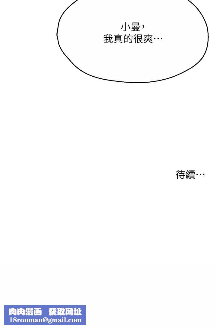 癢樂多阿姨第27話-射裡面也沒關係!