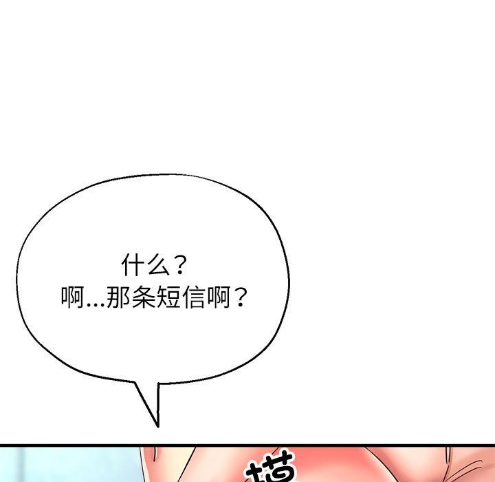 亲家的女人们第20話