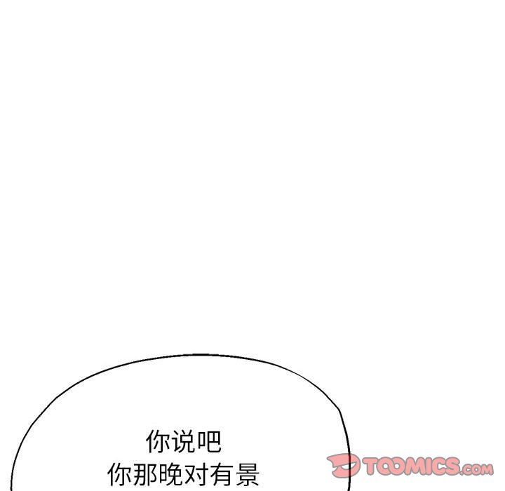 亲家的女人们第20話