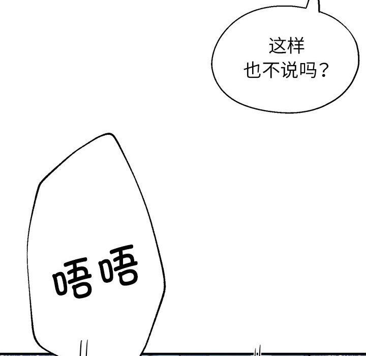 亲家的女人们第20話